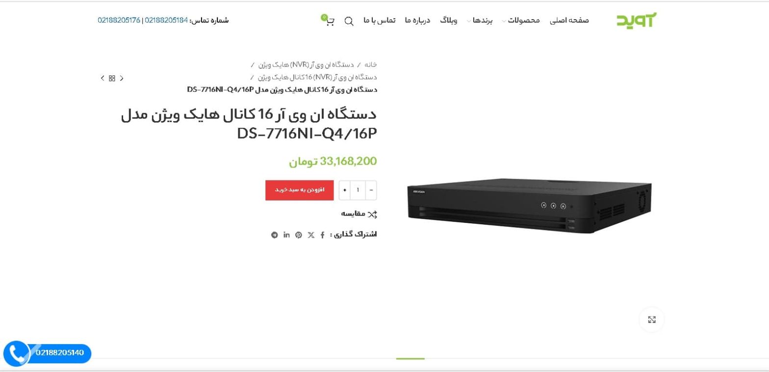 دستگاه nvr هایک ویژن ds-7716ni-q4/16p